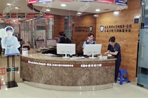 大连康贝佳口腔长春路总院地址