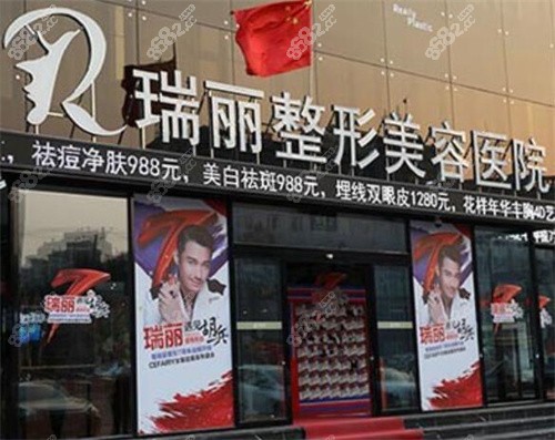 哈爾濱瑞麗整形醫(yī)院的雙眼皮多少錢？