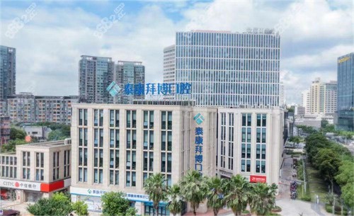 宁波泰康拜博拜尔口腔医院价格怎么样