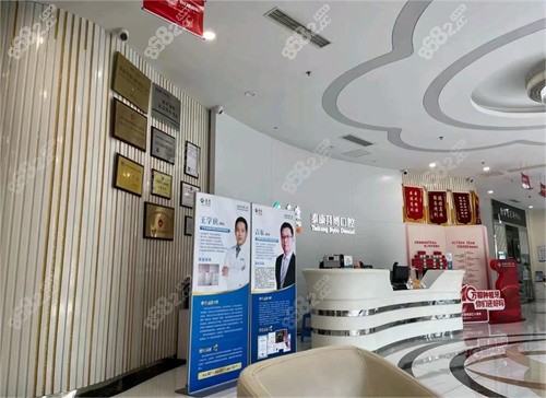 宁波泰康拜博拜尔口腔医院简介