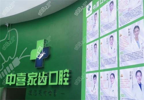 苏州赛格中喜口腔医院拔牙价格