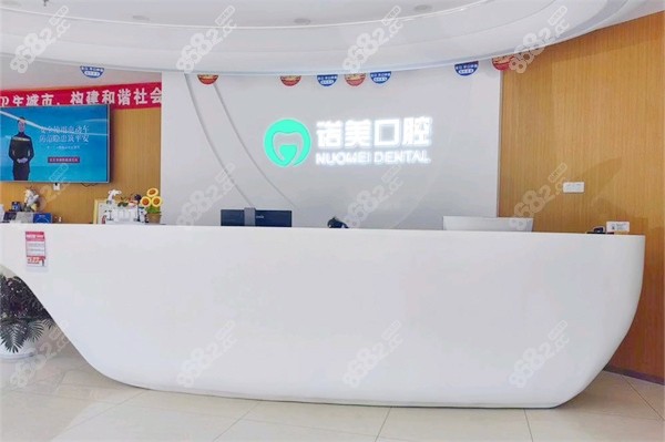 北京诺美口腔刘亦然