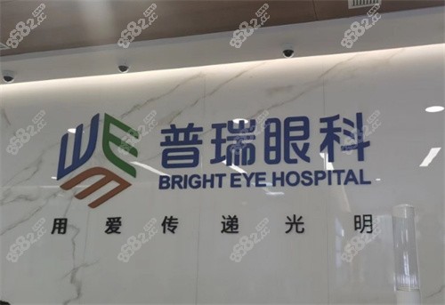 昆明普瑞眼科医院袁援生挂号 昆明普瑞眼科医院袁援生挂号