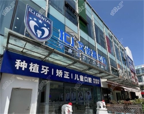 苏州艾齿嘉口腔医院牙齿矫正价格表
