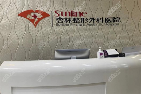 沈阳杏林畸形修复中心挂号预约