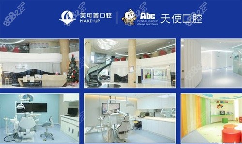 厦门美可普口腔医院洗牙价格