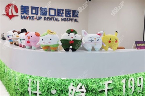 厦门美可普口腔医院种植牙价格