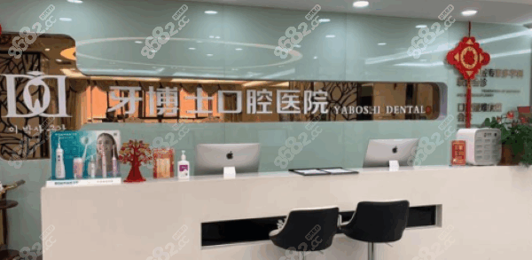 重庆牙博士口腔医院电话是多少