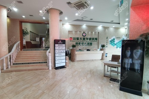 成都軍大整形前臺(tái)區(qū)域 成都軍大整形前臺(tái)區(qū)域