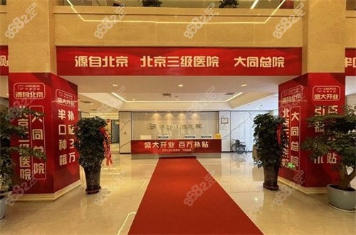 大同中诺口腔医院怎么走，坐几路公交车到