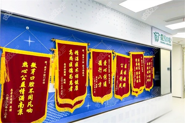 南京微芽口腔怎么样？