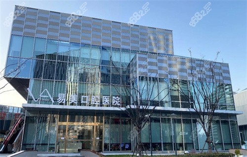 上海易美口腔医院医生名单