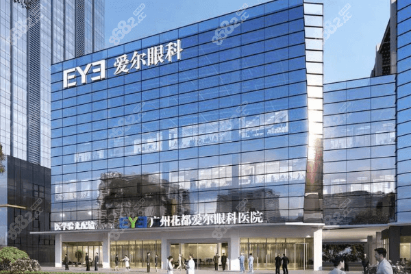 广州花都爱尔眼科