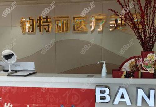 昆山铂特丽前台示意图