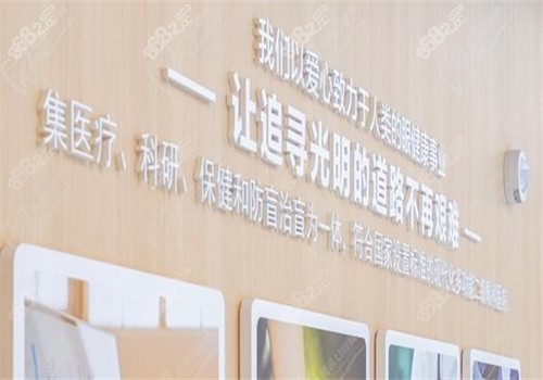 梅州爱明眼科医院怎么预约挂号