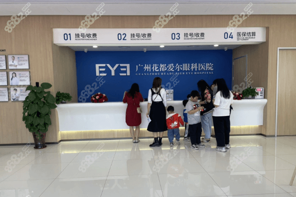 广州花都爱尔眼科