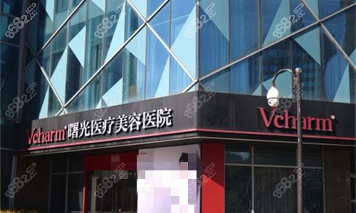 曙光整形医院门头环境