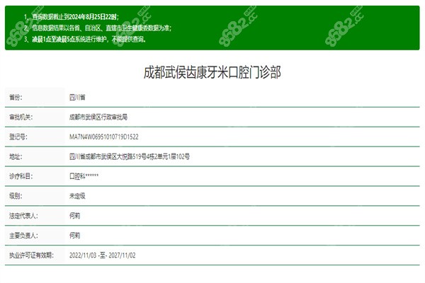 牙米口腔是不是正规医院