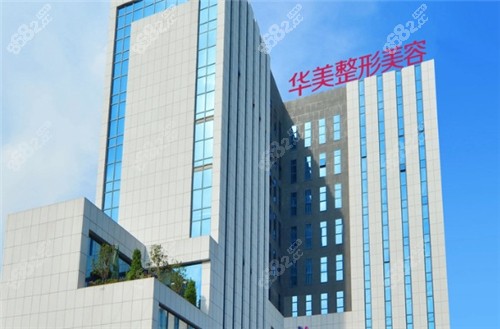 南宁华美整形美容医院口碑怎么样？
