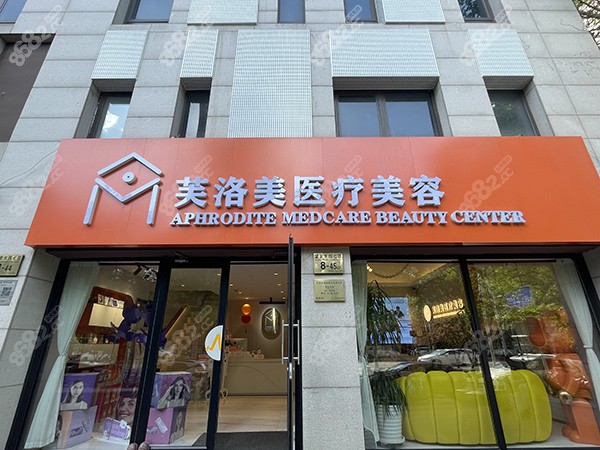 北京芙洛美整形黄昕昕眼修复价格表