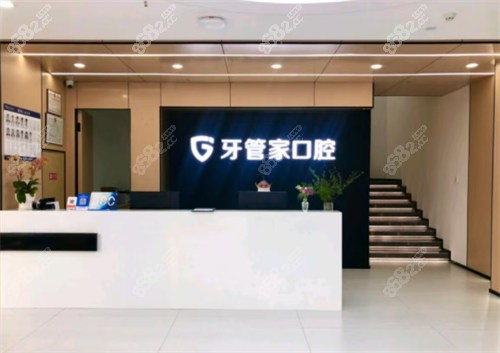 扬州牙管家口腔医院电话号码