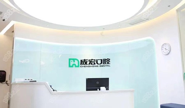 连云港成宏口腔门头