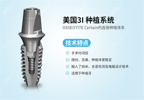 北京牙元素口腔医院收费标准