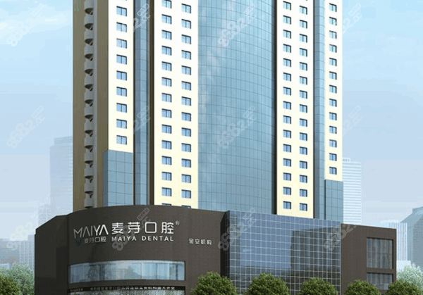 深圳麦芽口腔福田机构电话