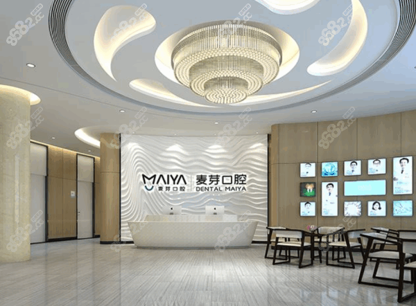 深圳麦芽口腔预约挂号