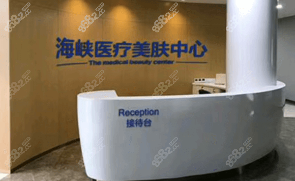 福州海峡整形美容医院地址电话查询结果公布