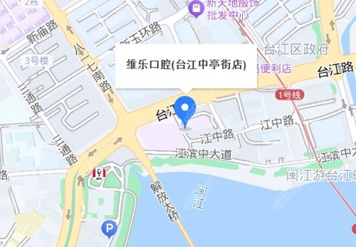 福州维乐口腔医院地址