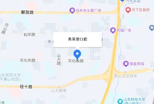 济南弗莱堡口腔医院地址电话