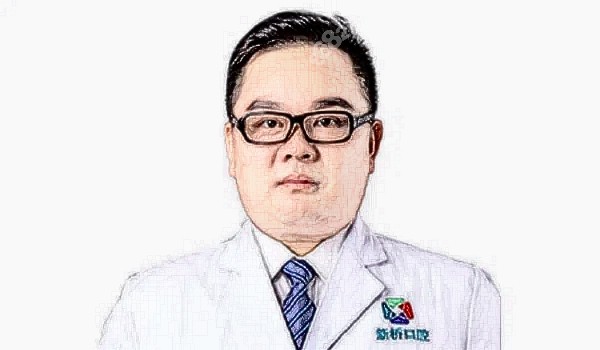 成都新橋口腔醫(yī)院王峰醫(yī)生