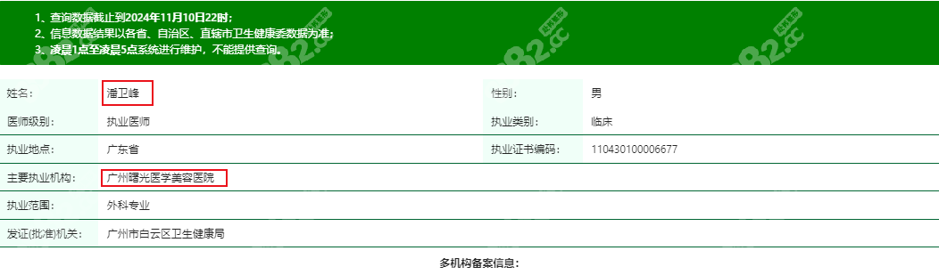 潘卫峰医生在哪里任职?在广州曙光医院坐诊可预约隆鼻修复