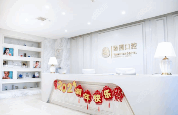 西安团圆口腔医院简介