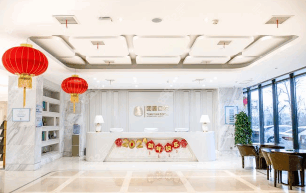 西安团圆口腔医院地址