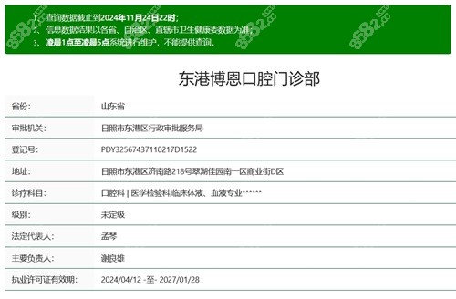 日照博恩口腔医院是几级？日照博恩口腔医院是几级？