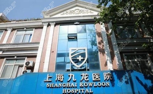 上海九龙