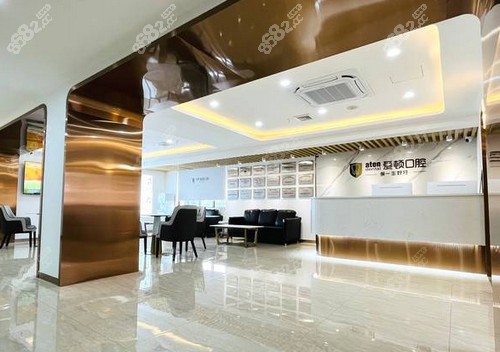 广州爱顿口腔医院