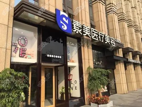 成都李建刚医美医院地址