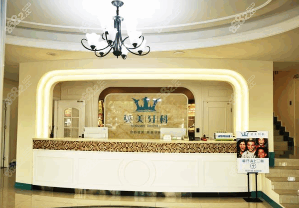 乐山英美口腔是连锁店吗