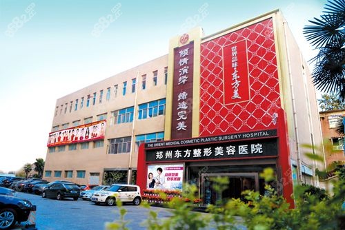 郑州东方贺洁医生个人简介