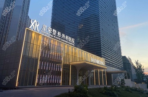 重庆星荣整形外科医院怎么样