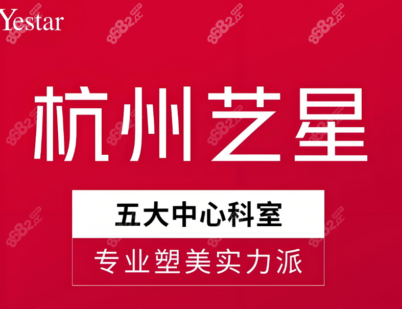 炸裂！杭州艺星整形被质疑？硬核实力双重验证其有多可靠