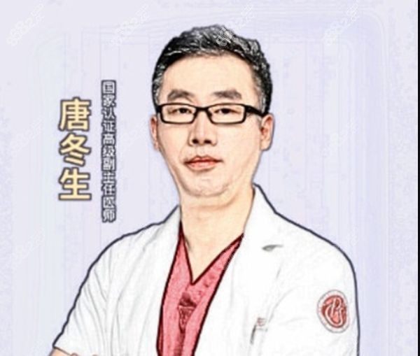 杭州唐冬生医生怎么样