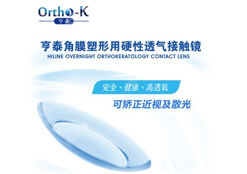 ok镜品牌哪个性价比高