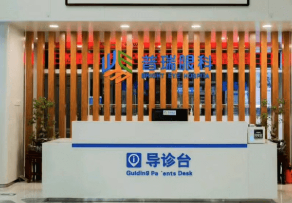 乌鲁木齐普瑞眼科医院全飞秒18800元起，在私营中不算贵