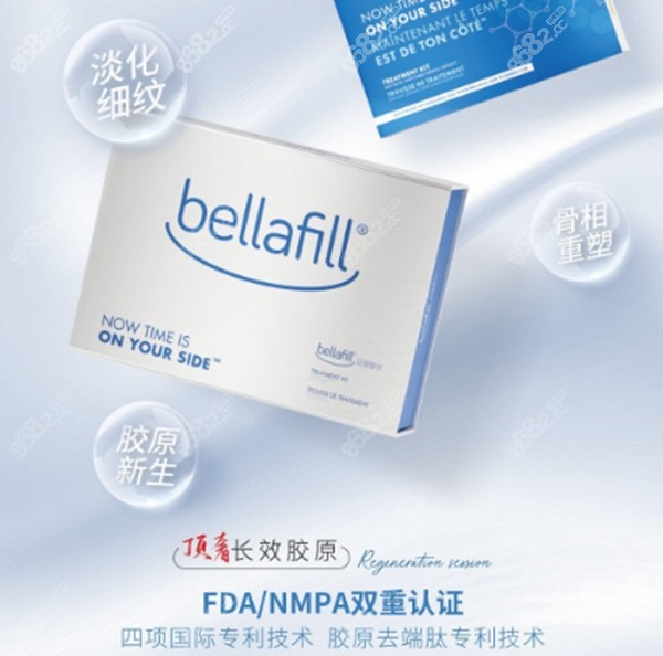 Bellafill贝丽菲尔胶原蛋白填充材料揭秘，看它值不值得体验