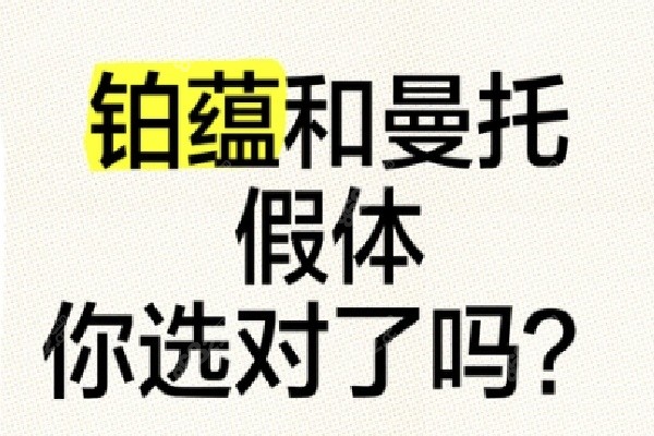 铂蕴假体上海手术真实与数据支撑