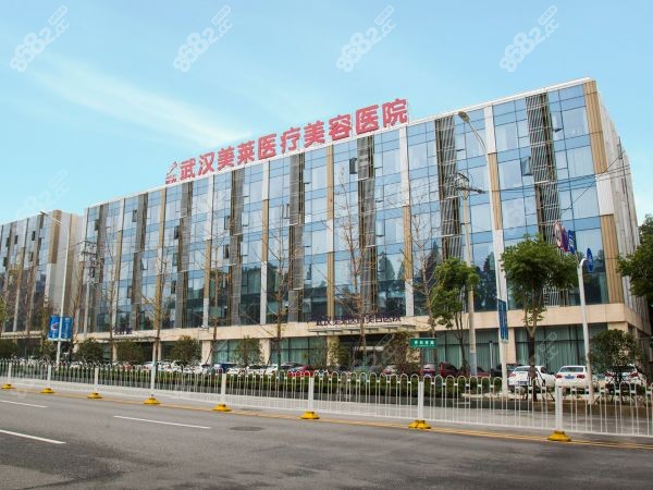 武汉美莱医院地址电话